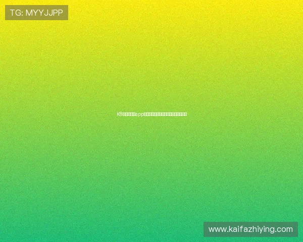 K8凯发网娱乐app高额奖金奖励机制及提现流程详细介绍